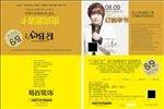 装修公司邀请函