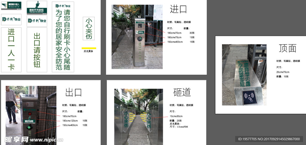 道砸