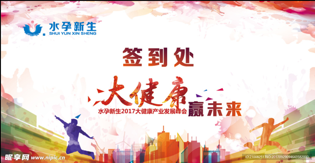 签到墙