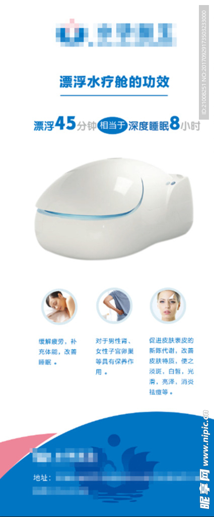 水孕新生展架
