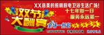 国庆中秋双节大酬宾  6米