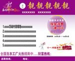洗衣广告
