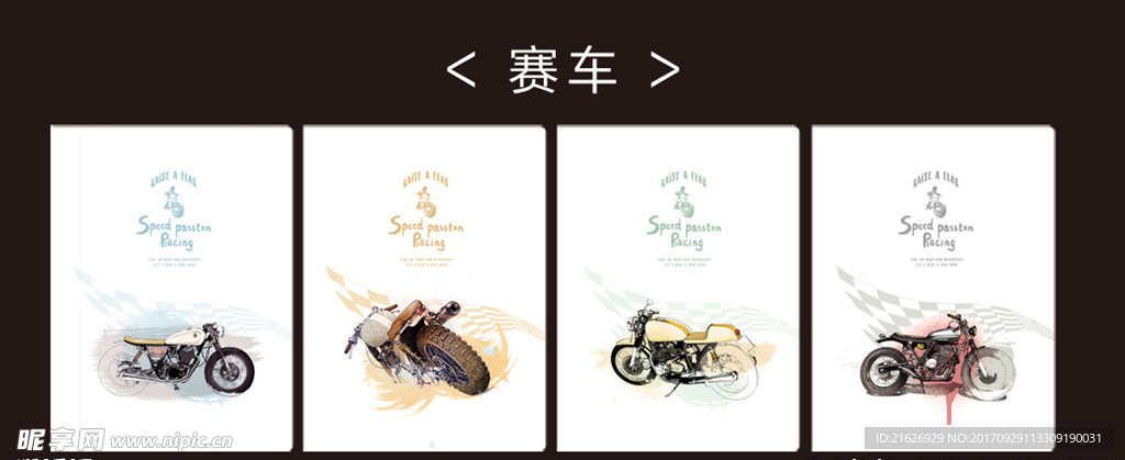 赛车
