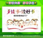 读书