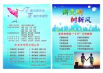 讲文明树新风