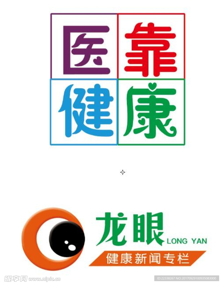 龙眼标志