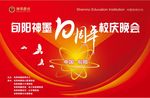 旬阳神墨     10周年校庆