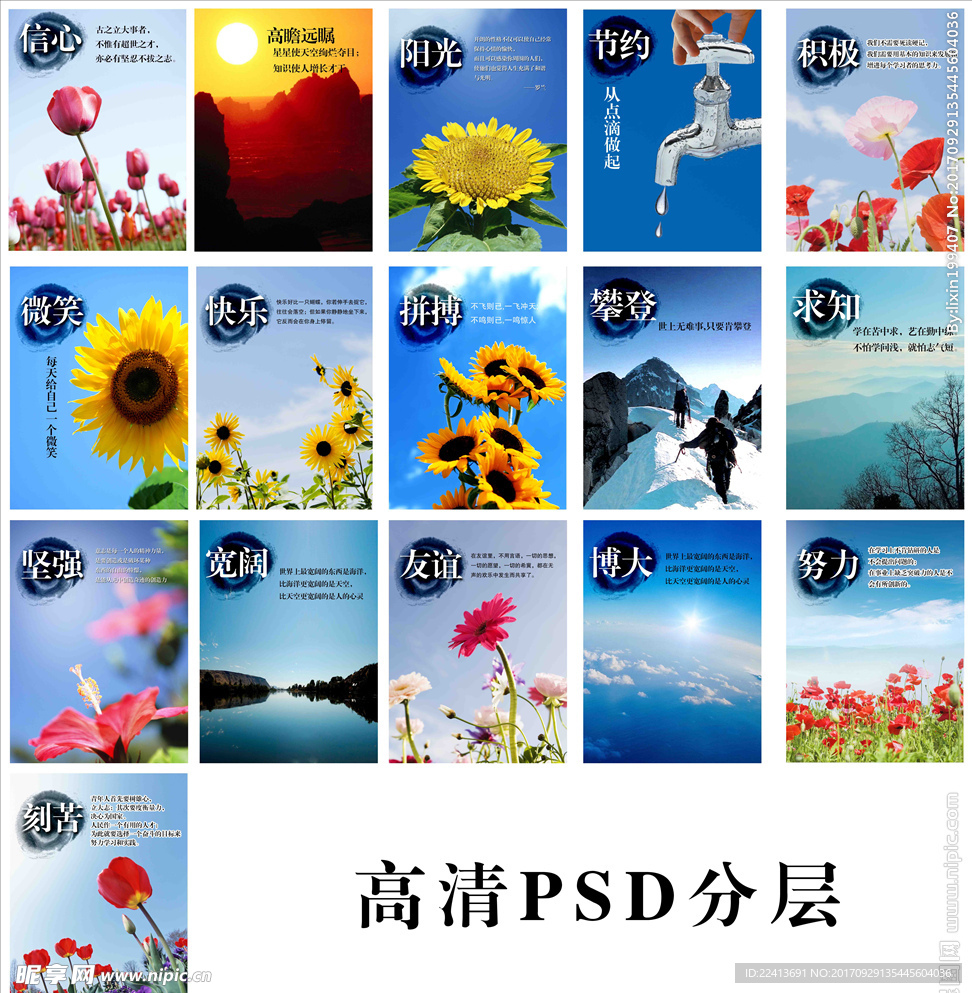 标语  学校
