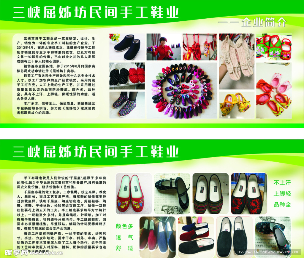 企业展板