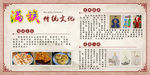传统文化
