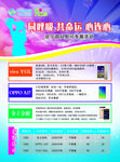 移动彩页