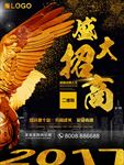 盛大招商