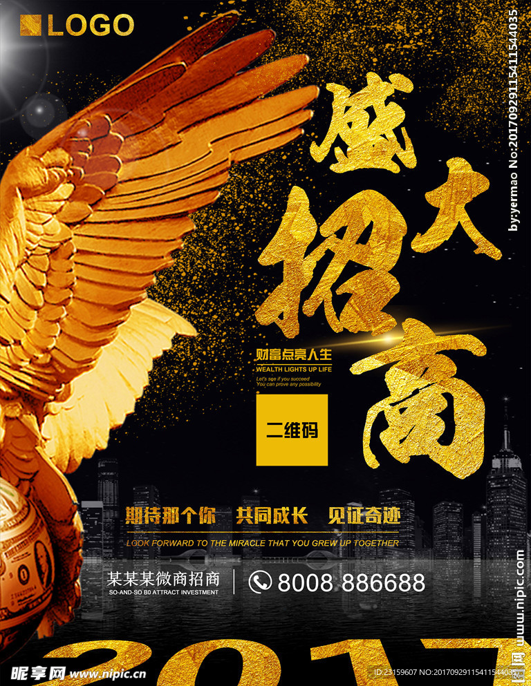 盛大招商