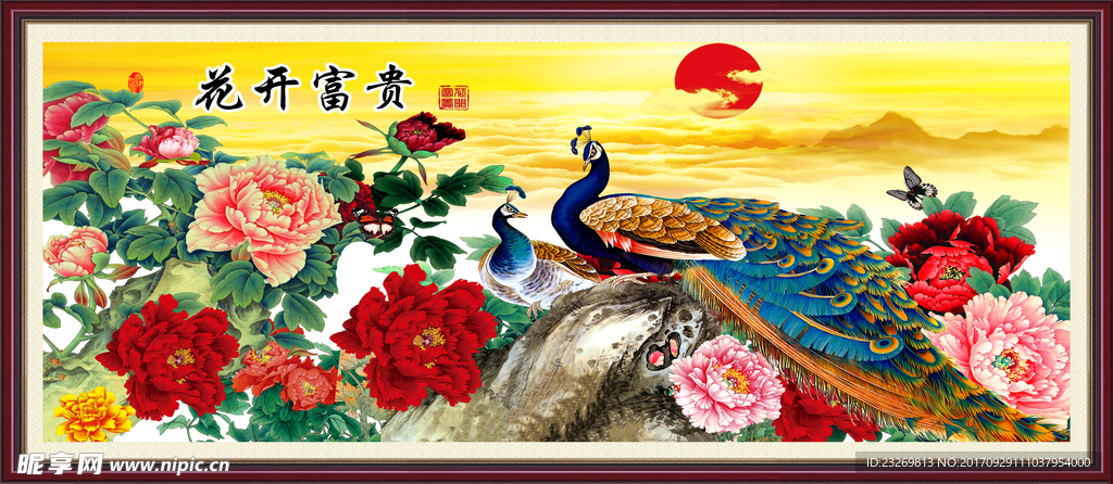 花开富贵