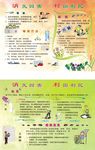 消灭四害利国利民