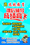 辅导班 幼小衔接