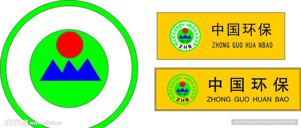 中国环保标志图片