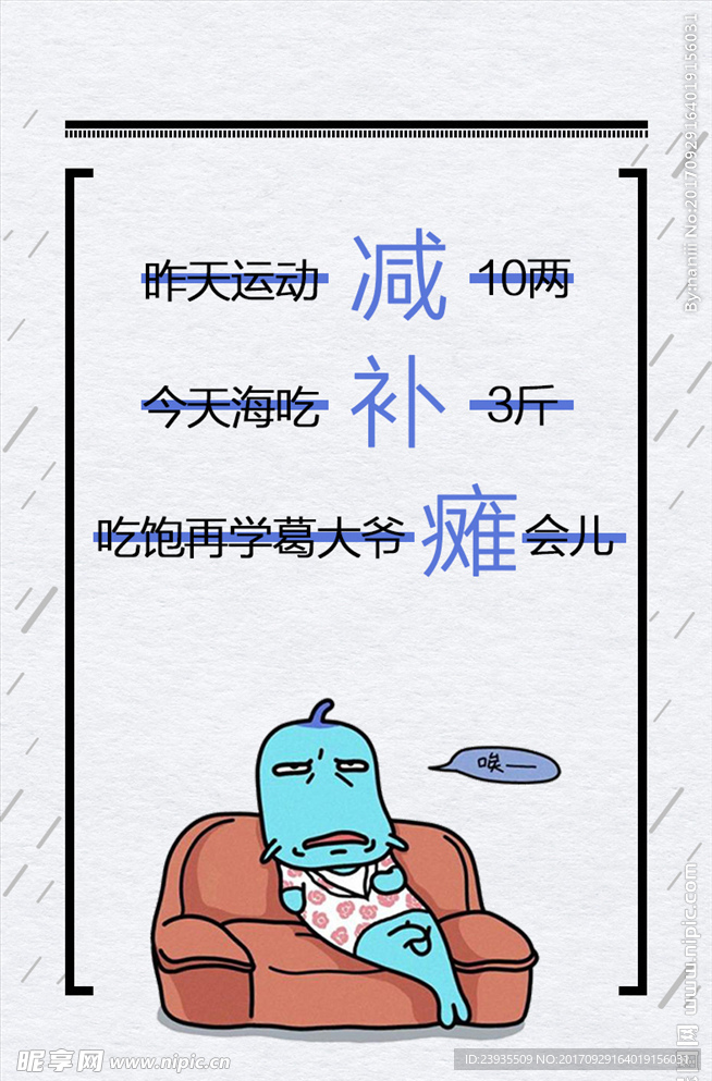 创意H5卡通