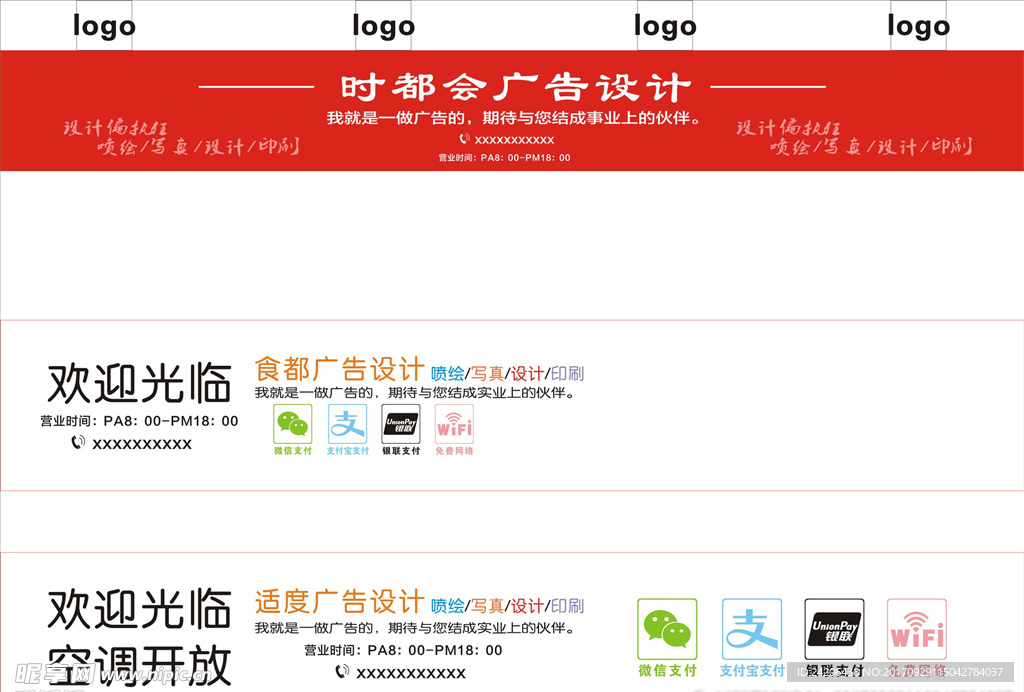 玻璃门腰条