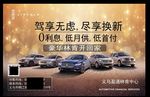 依以换新