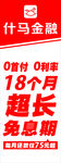 什马金融