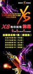 XS功能饮料