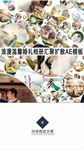 浪漫温馨婚礼相册汇聚扩散AE