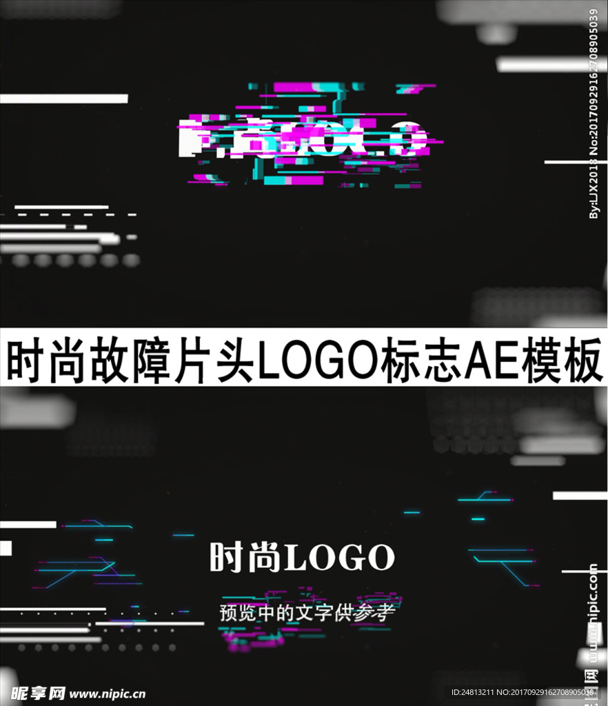 时尚故障片头LOGO标志AE