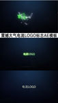 简洁大气电流LOGO标志AE