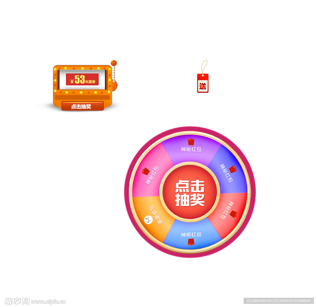 活动素材 新年