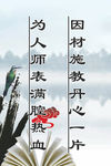 学校展板