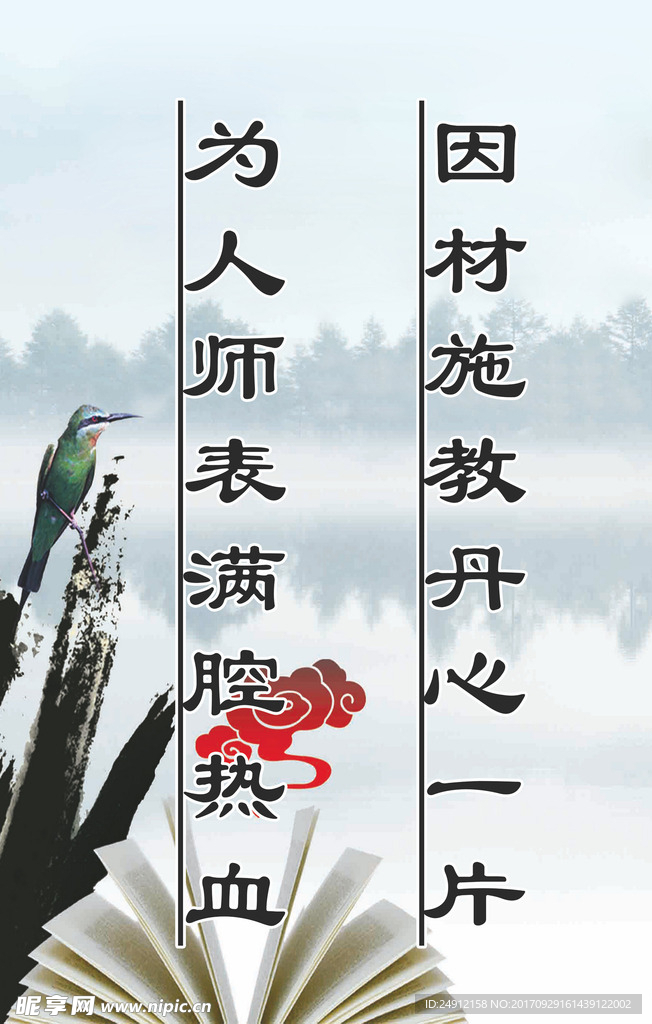 学校展板