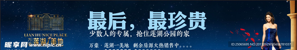 地产加推