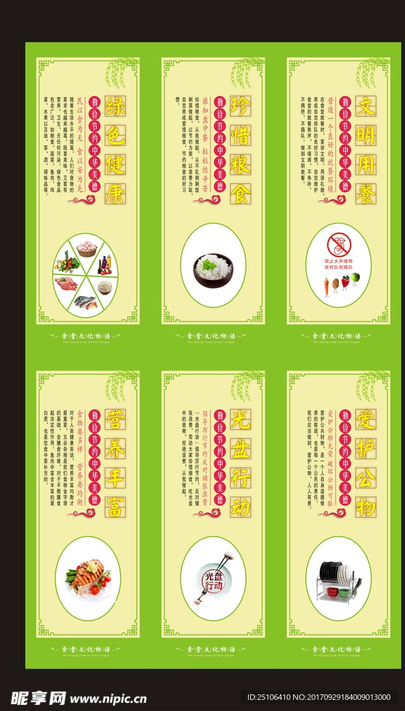 食堂文化