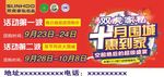 双虎十月围城