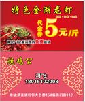 虾代金券