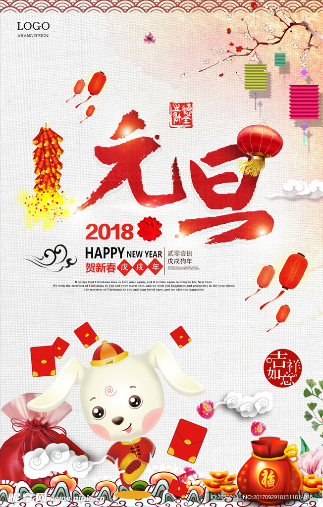 元旦