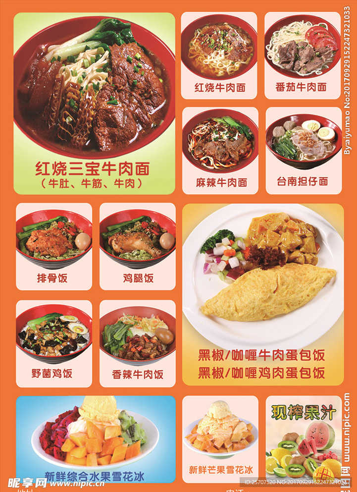 外卖单