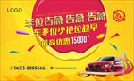 车位告急