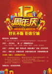 周年庆图片