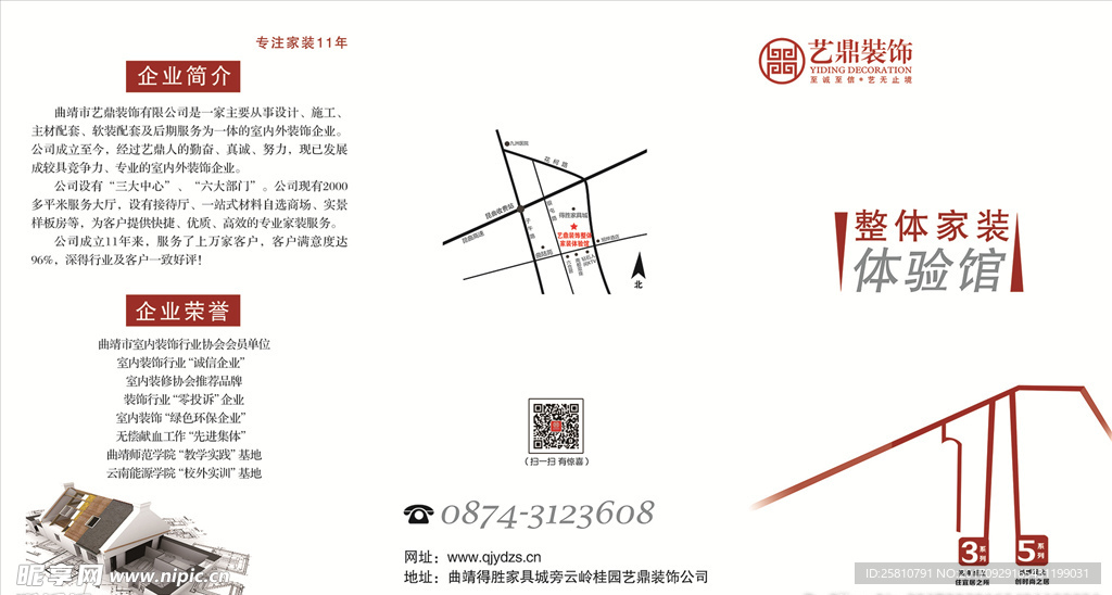 三折页作品下载