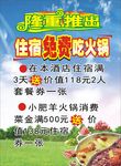 小肥羊