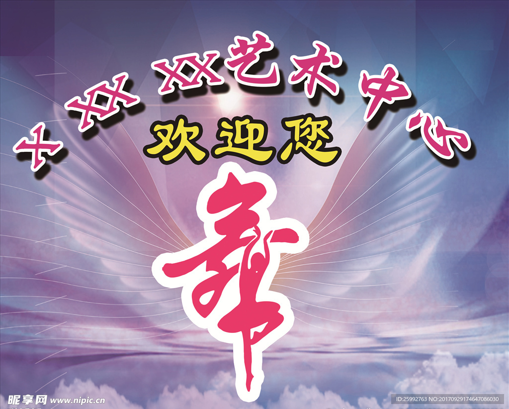 舞蹈中心