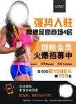 创始会员火爆招募中