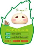 酒店可爱wifi