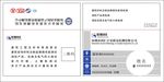 深圳国汇计量质量检测名片