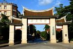 集美学村大门