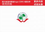 四川省温州商会标志
