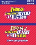国庆素材 国庆海报 国庆促销