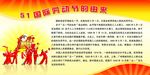 国际劳动节